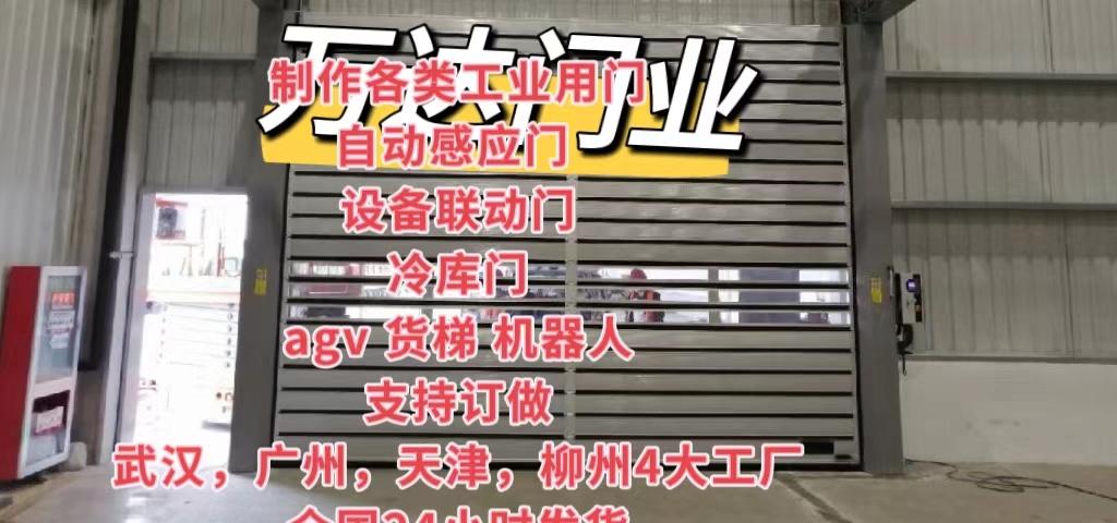 柳城防爆电动卷帘门（镀锌）